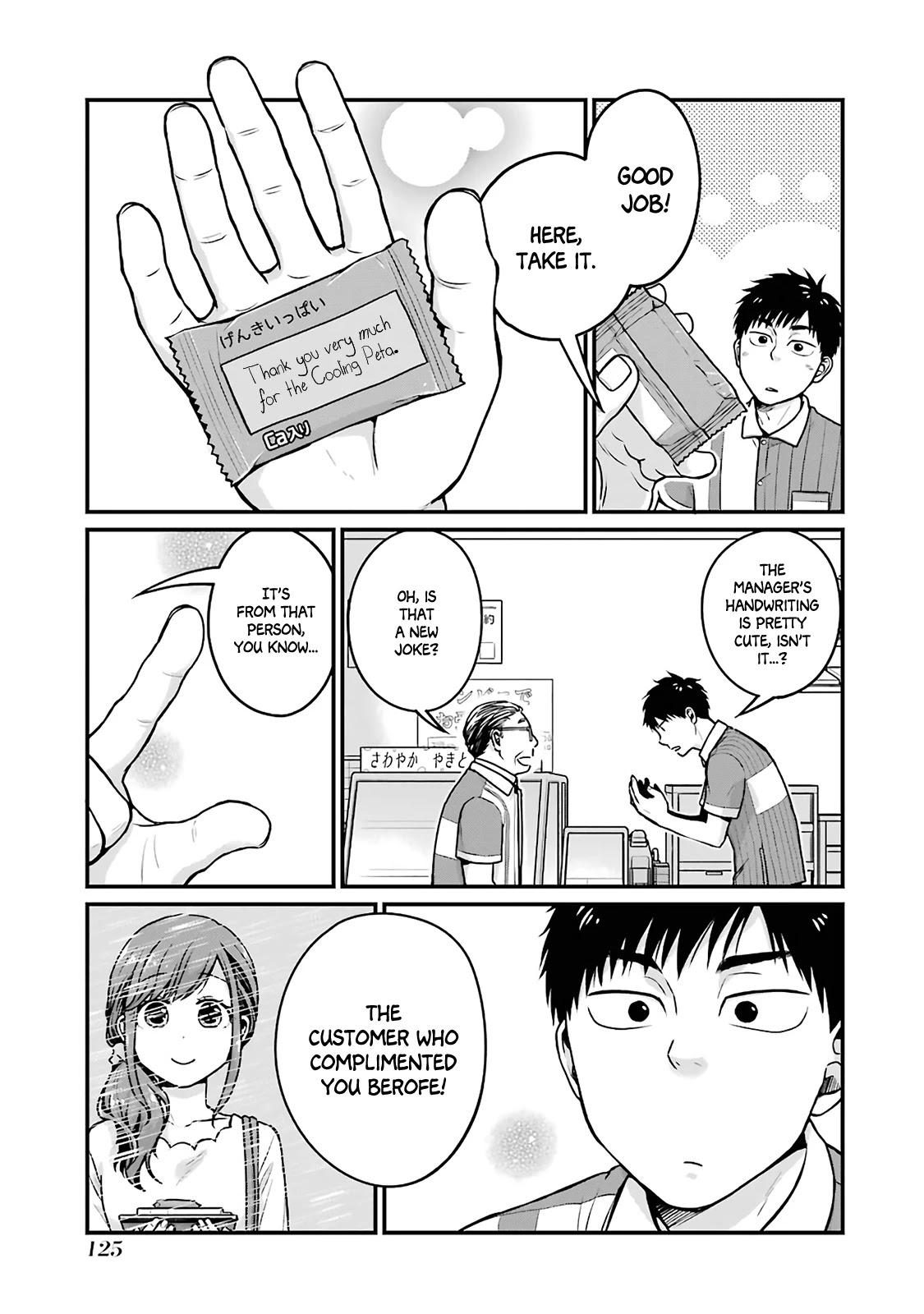 5 Minutes With You At A Convenience Store - Chapter 14