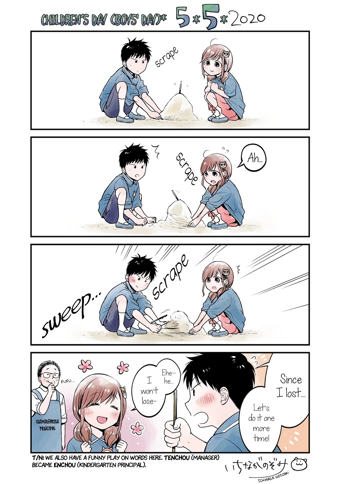 5 Minutes With You At A Convenience Store - Chapter 41.5