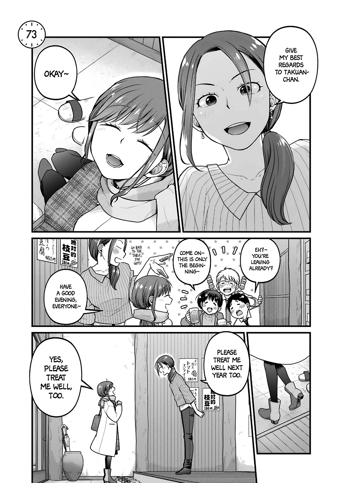 5 Minutes With You At A Convenience Store - Chapter 73