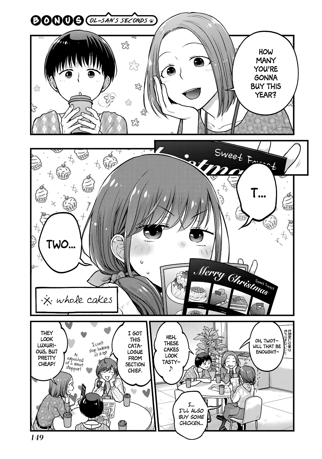 5 Minutes With You At A Convenience Store - Chapter 63.5