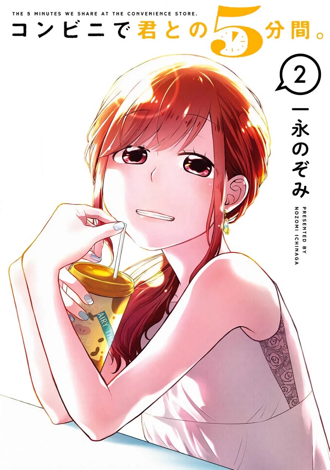 5 Minutes With You At A Convenience Store - Chapter 18