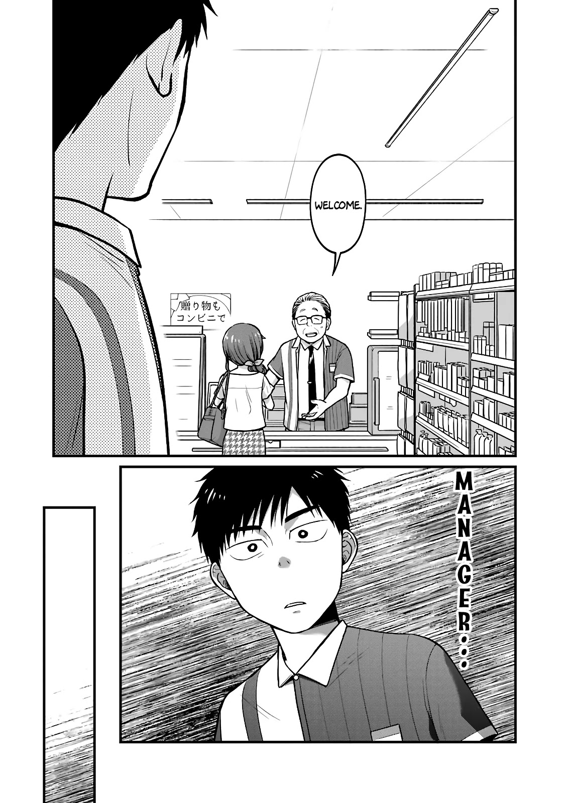 5 Minutes With You At A Convenience Store - Chapter 30