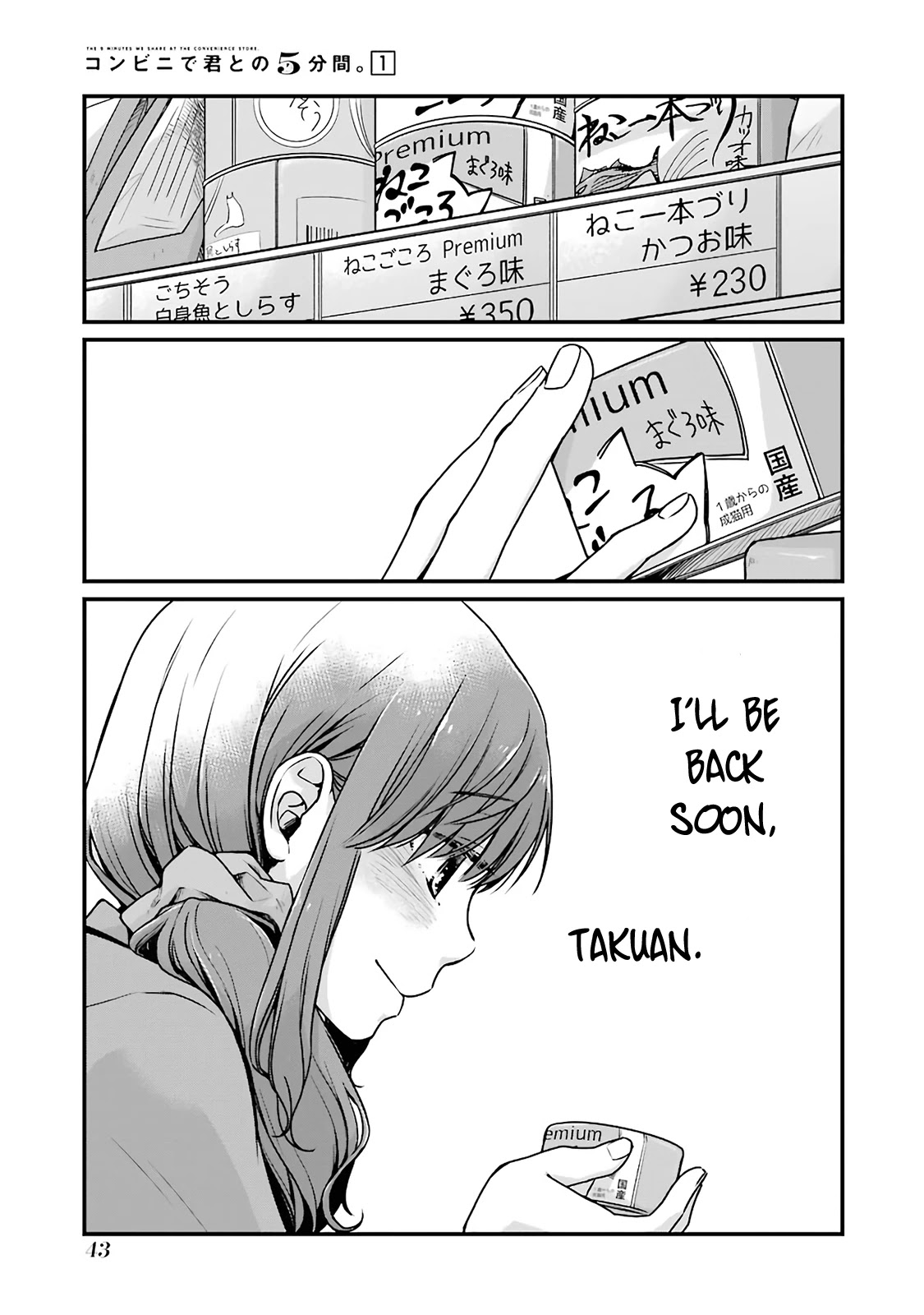 5 Minutes With You At A Convenience Store - Chapter 5