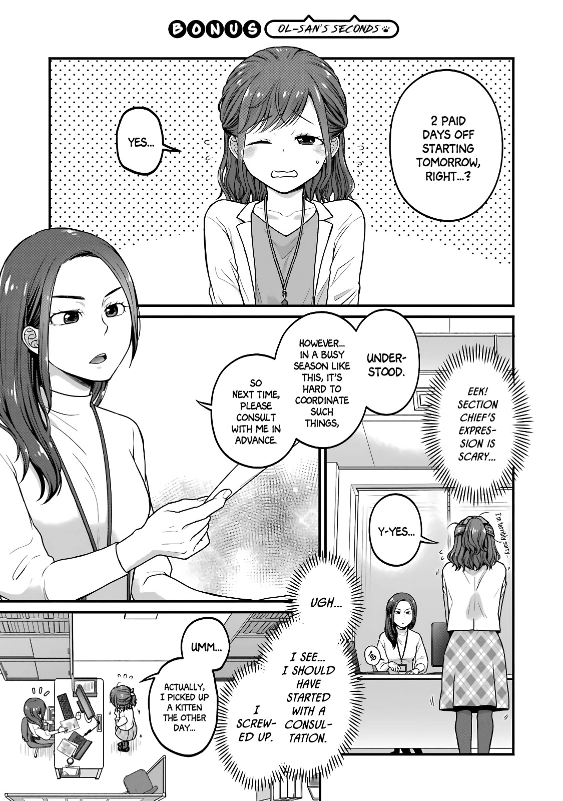 5 Minutes With You At A Convenience Store - Chapter 49.5