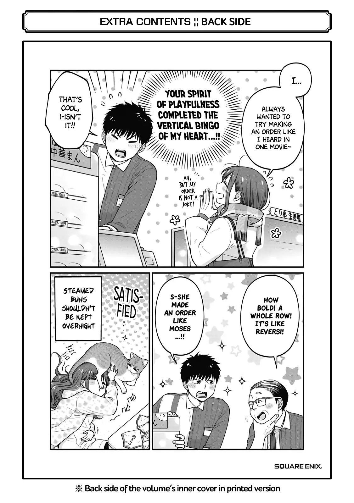 5 Minutes With You At A Convenience Store - Chapter 77.5