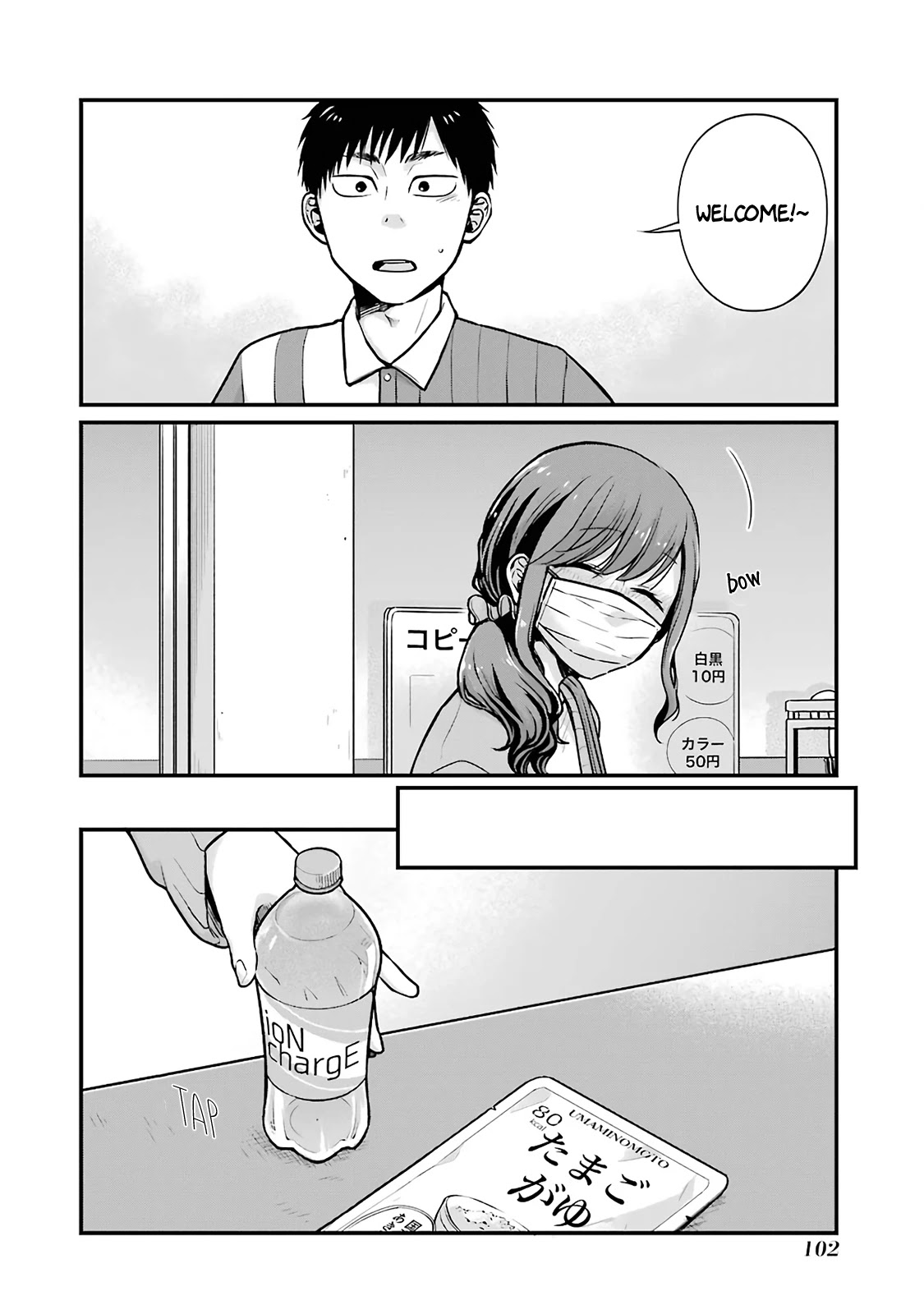 5 Minutes With You At A Convenience Store - Chapter 12