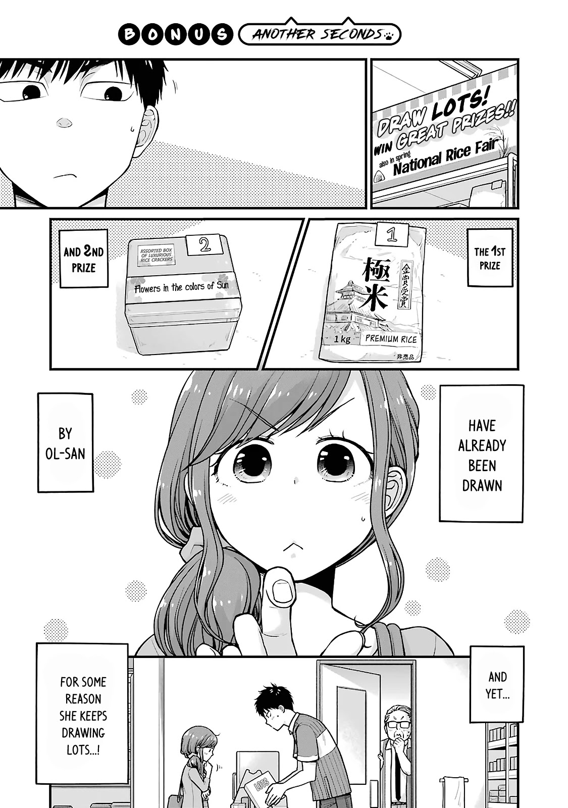 5 Minutes With You At A Convenience Store - Chapter 17.5