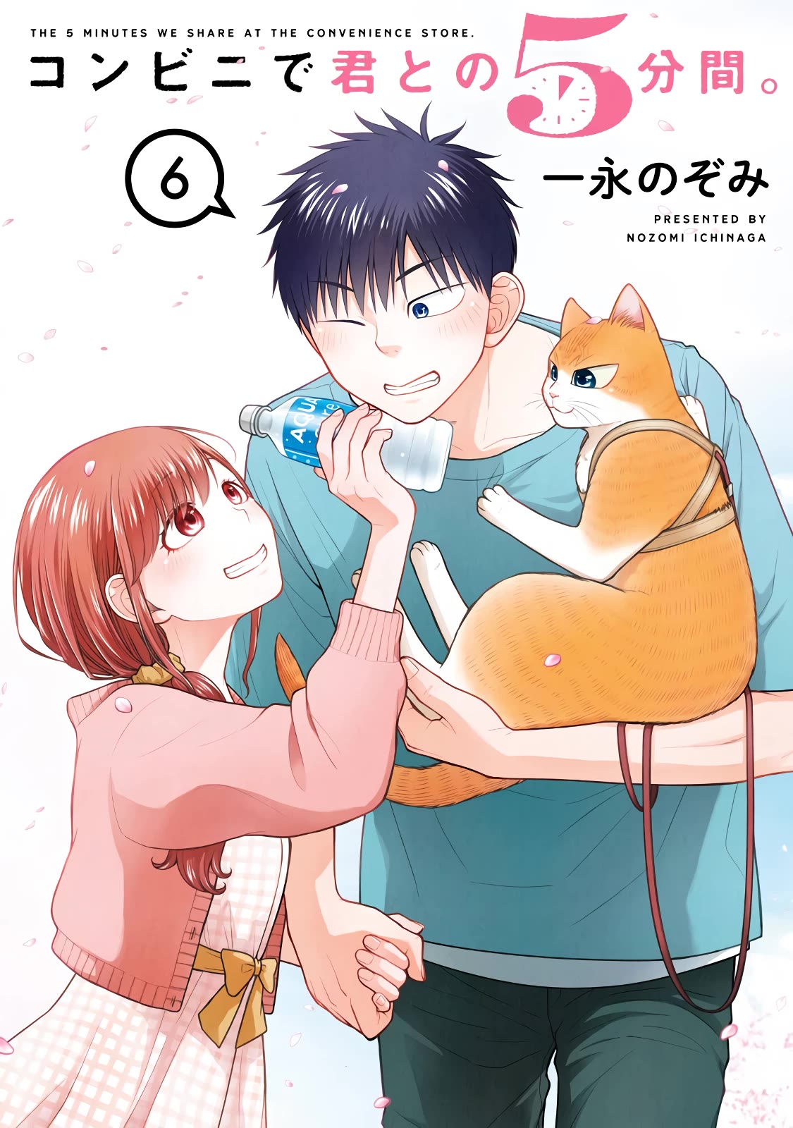 5 Minutes With You At A Convenience Store - Chapter 78