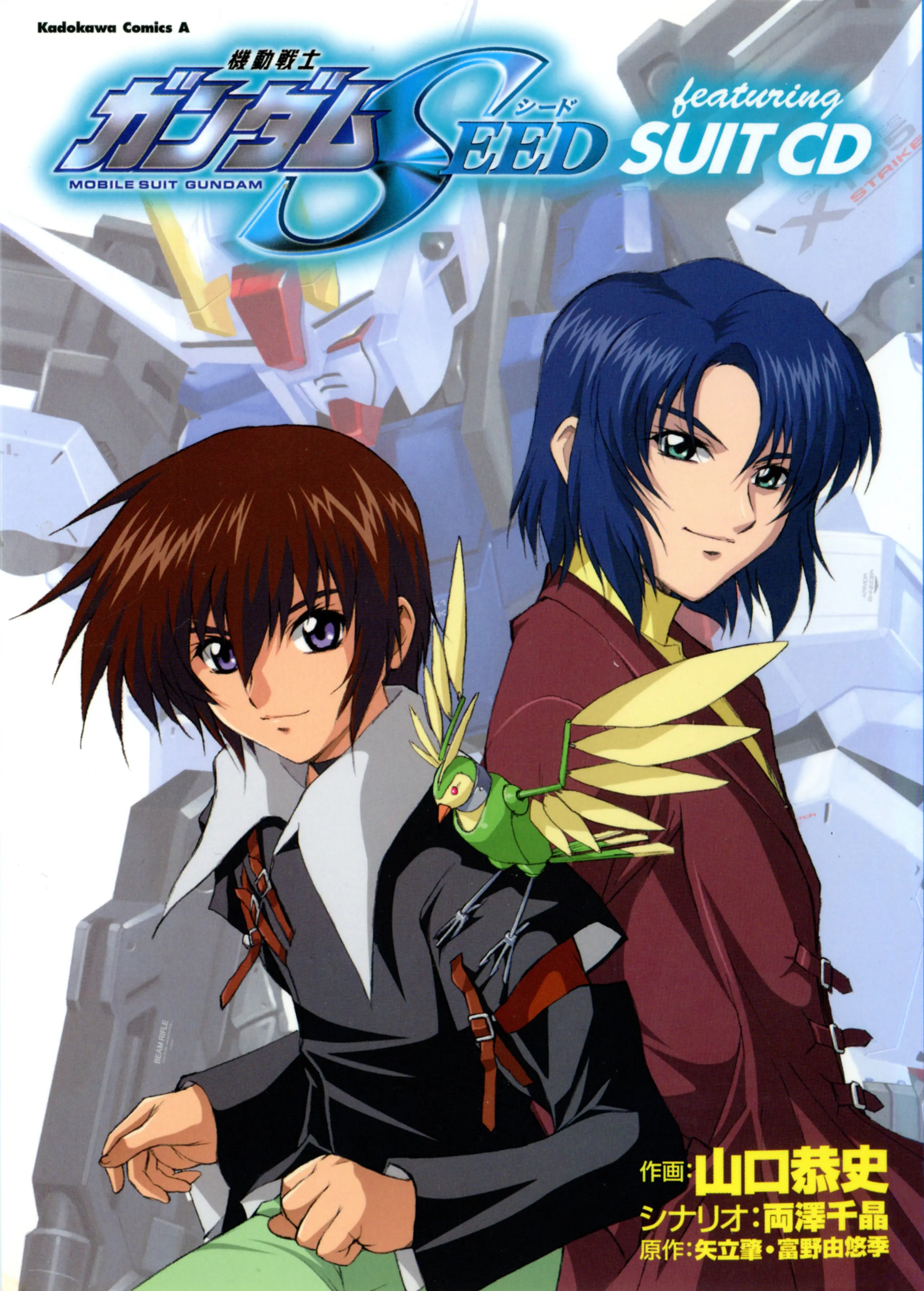 Mobile Suit Gundam Seed Featuring Suit Cd - Vol.1 Chapter 1: Track:01