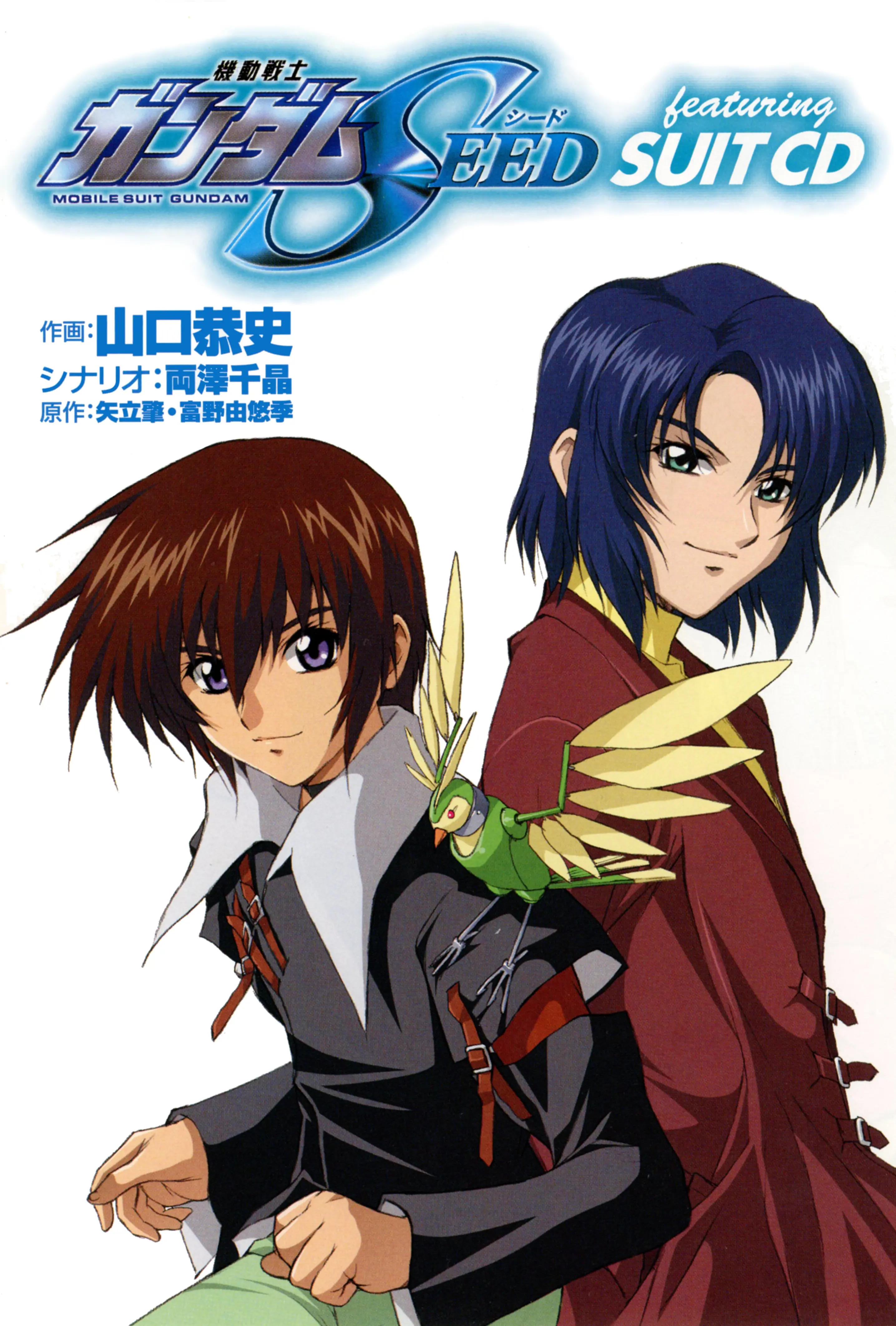 Mobile Suit Gundam Seed Featuring Suit Cd - Vol.1 Chapter 1: Track:01