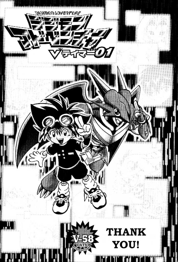 Digimon Adventure V-Tamer 01 - Vol.9 Chapter 58 : Thank You!!