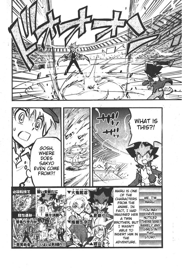 Metal Fight Beyblade Zero G - Chapter 7