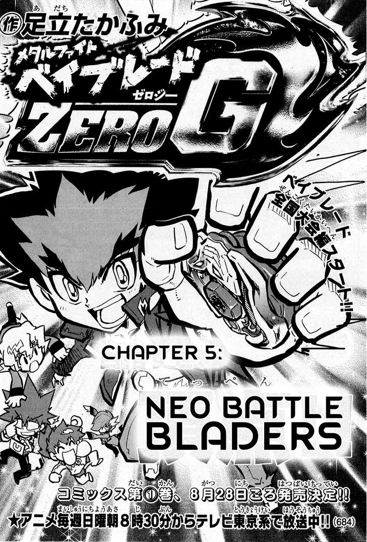 Metal Fight Beyblade Zero G - Chapter 5