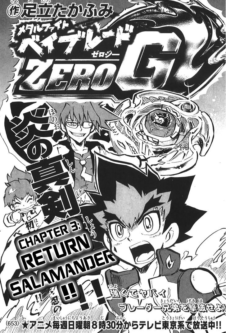 Metal Fight Beyblade Zero G - Chapter 3