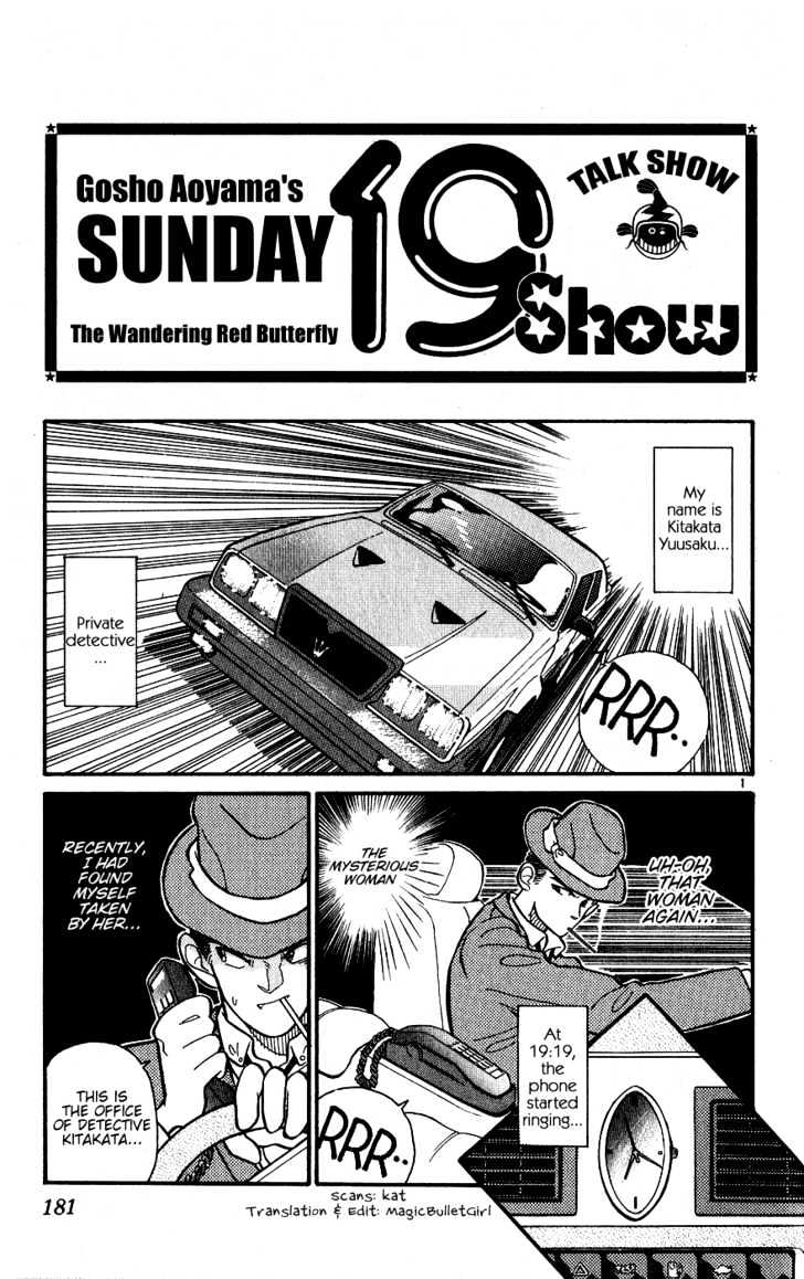 Aoyama Gosho Tanpenshuu - Vol.1 Chapter 8 : The Wandering Red Butterfly