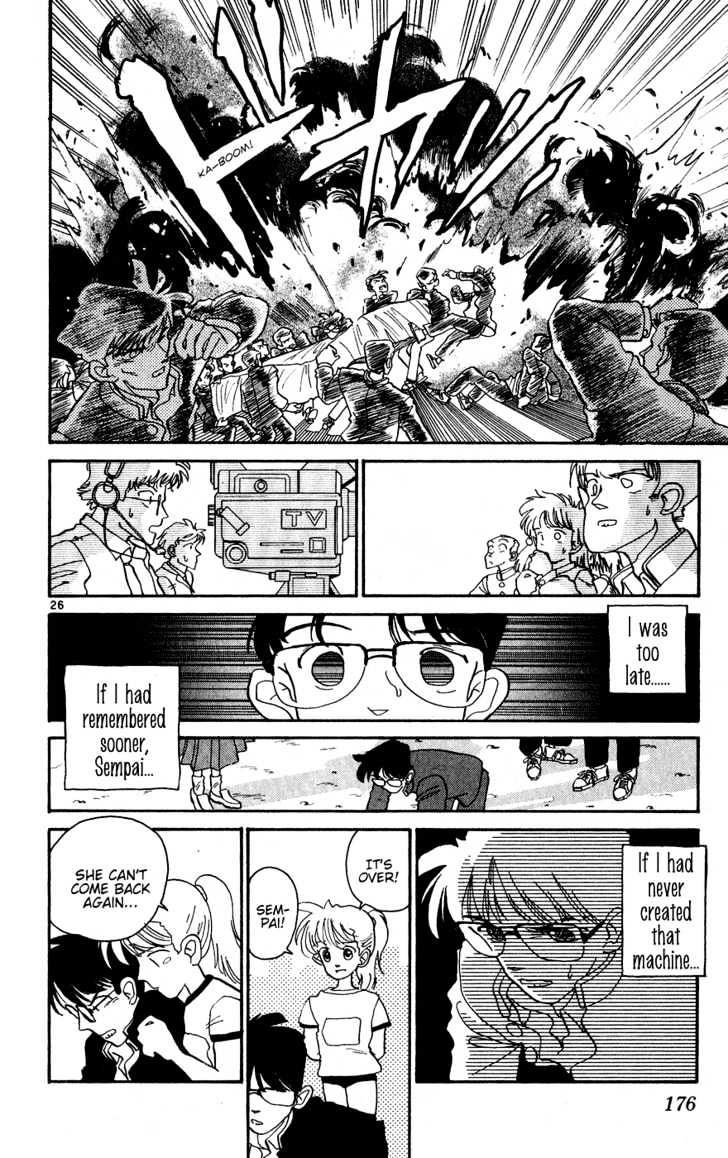 Aoyama Gosho Tanpenshuu - Vol.1 Chapter 7 : Wait For A Little While