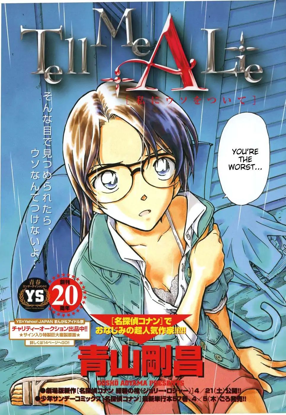 Aoyama Gosho Tanpenshuu - Chapter 9: Tell Me A Lie