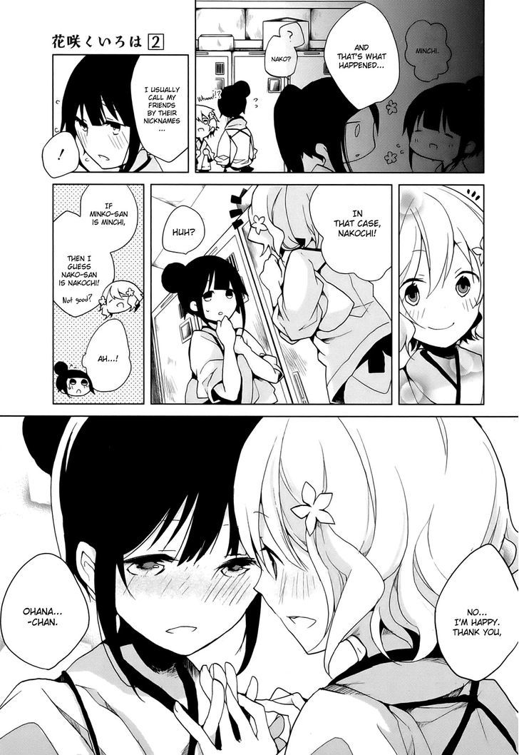 Hanasaku Iroha - Vol.2 Chapter 5 : Minchi Vs Sannakji