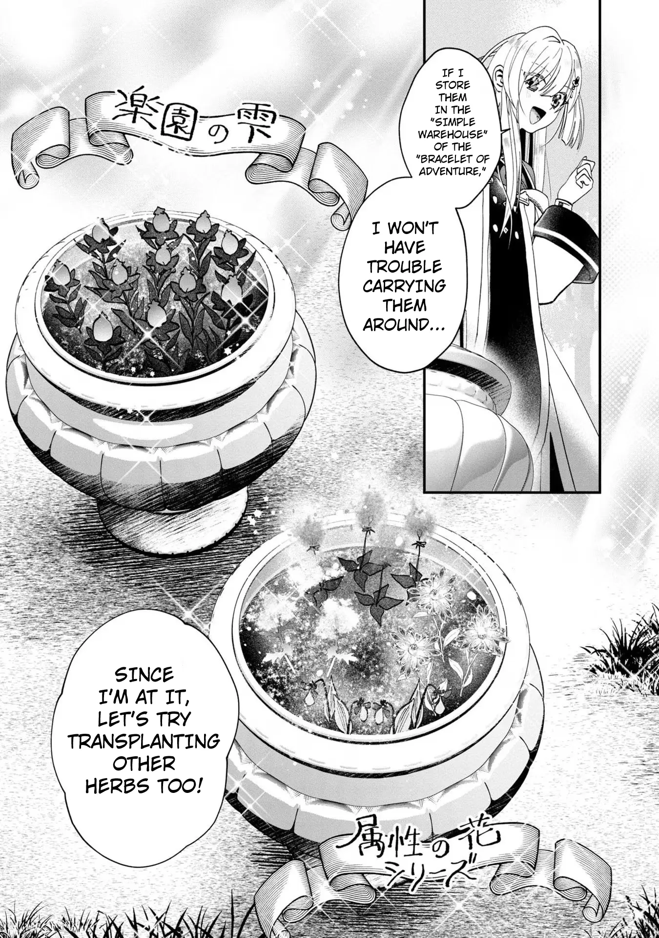 Kaifukushoku No Akuyaku Reijou - Vol.2 Chapter 11: Early Morning Gardening