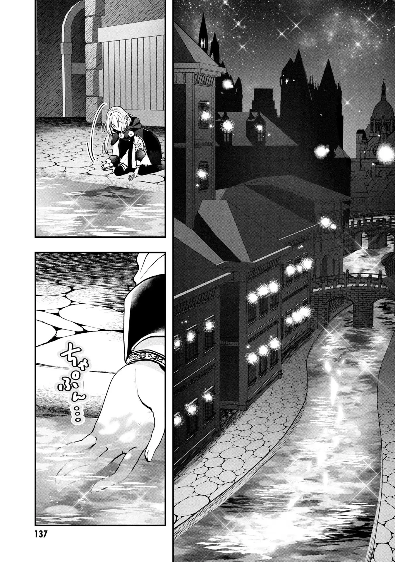 Kaifukushoku No Akuyaku Reijou - Chapter 5: Meeting The Brave Party