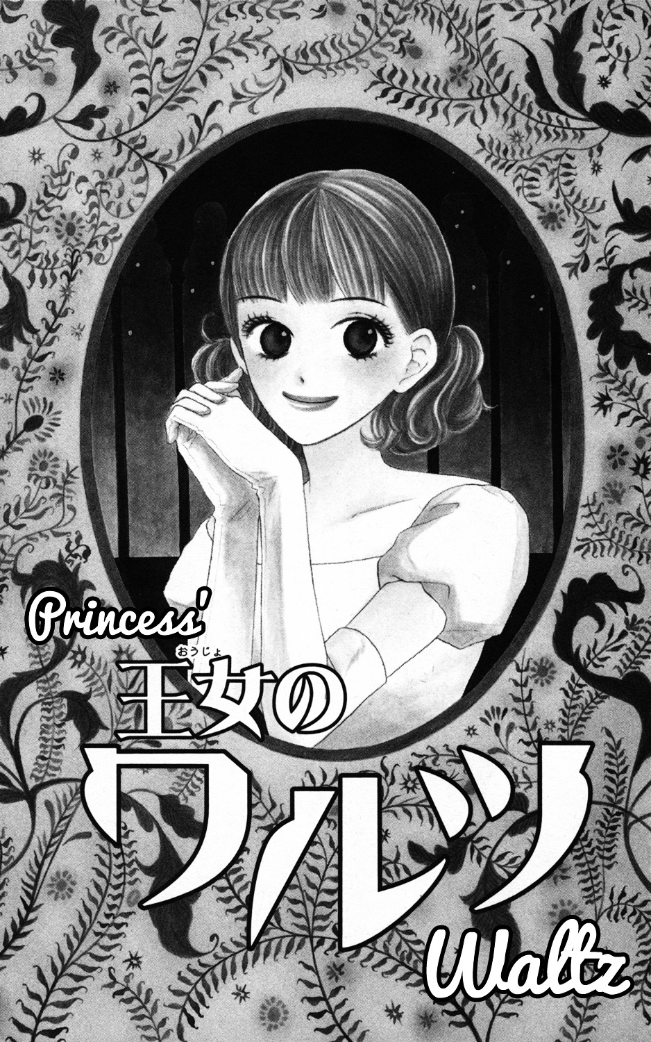 "Gokko" - Vol.1 Chapter Story-3 : The Princess' Waltz