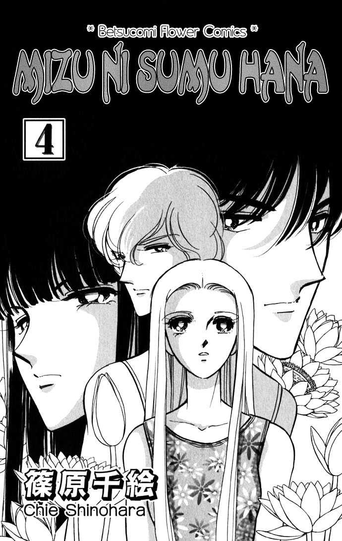 Mizu Ni Sumu Hana - Chapter 15