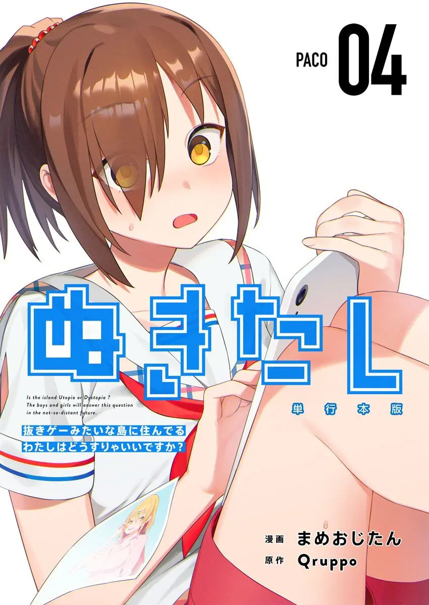 Nukita L - I Live On An Island Straight From A Fap Game, What On Earth Should I Do? - Vol.4 Chapter 16: Open The Ass Road