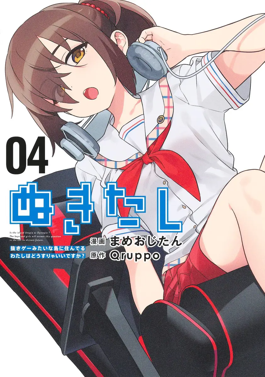 Nukita L - I Live On An Island Straight From A Fap Game, What On Earth Should I Do? - Vol.4 Chapter 16: Open The Ass Road