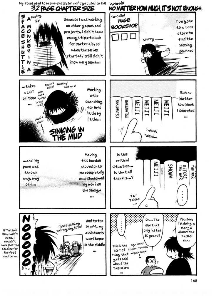 Sakura No Ichiban! - Vol.1 Chapter 4.5 : Omake