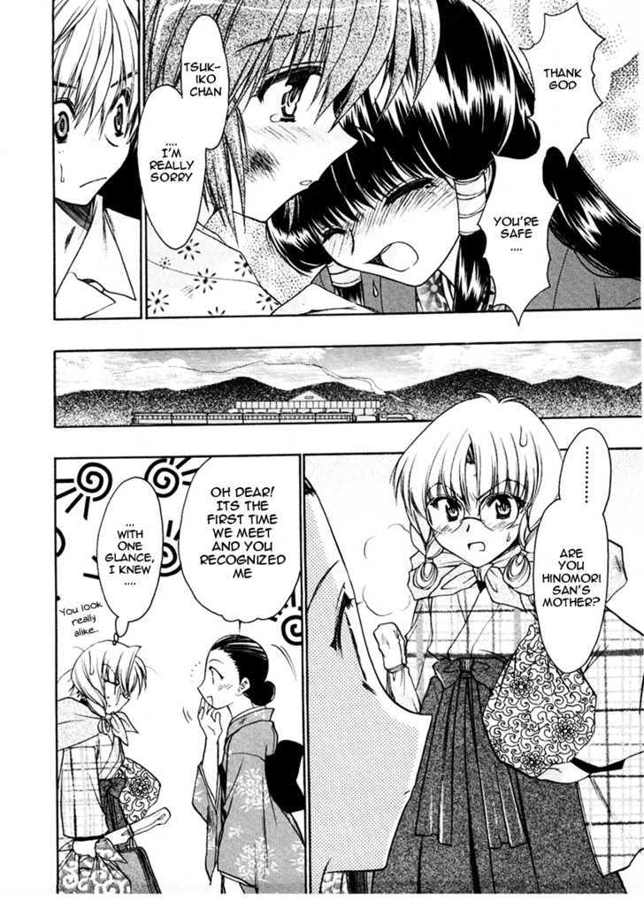 Sakura No Ichiban! - Vol.3 Chapter 14 : At The End Of The Tracks (Part 3)