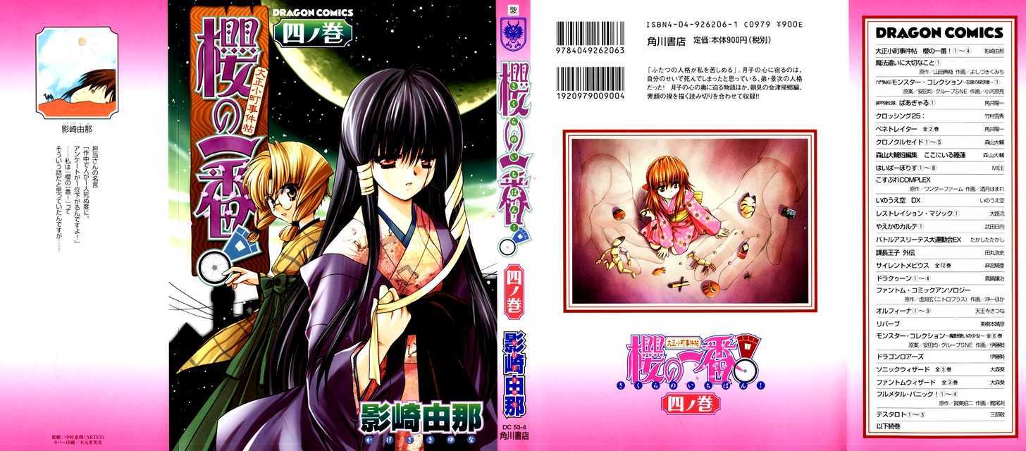 Sakura No Ichiban! - Vol.4 Chapter 16 : Hell S Boundary Line (Part 2)