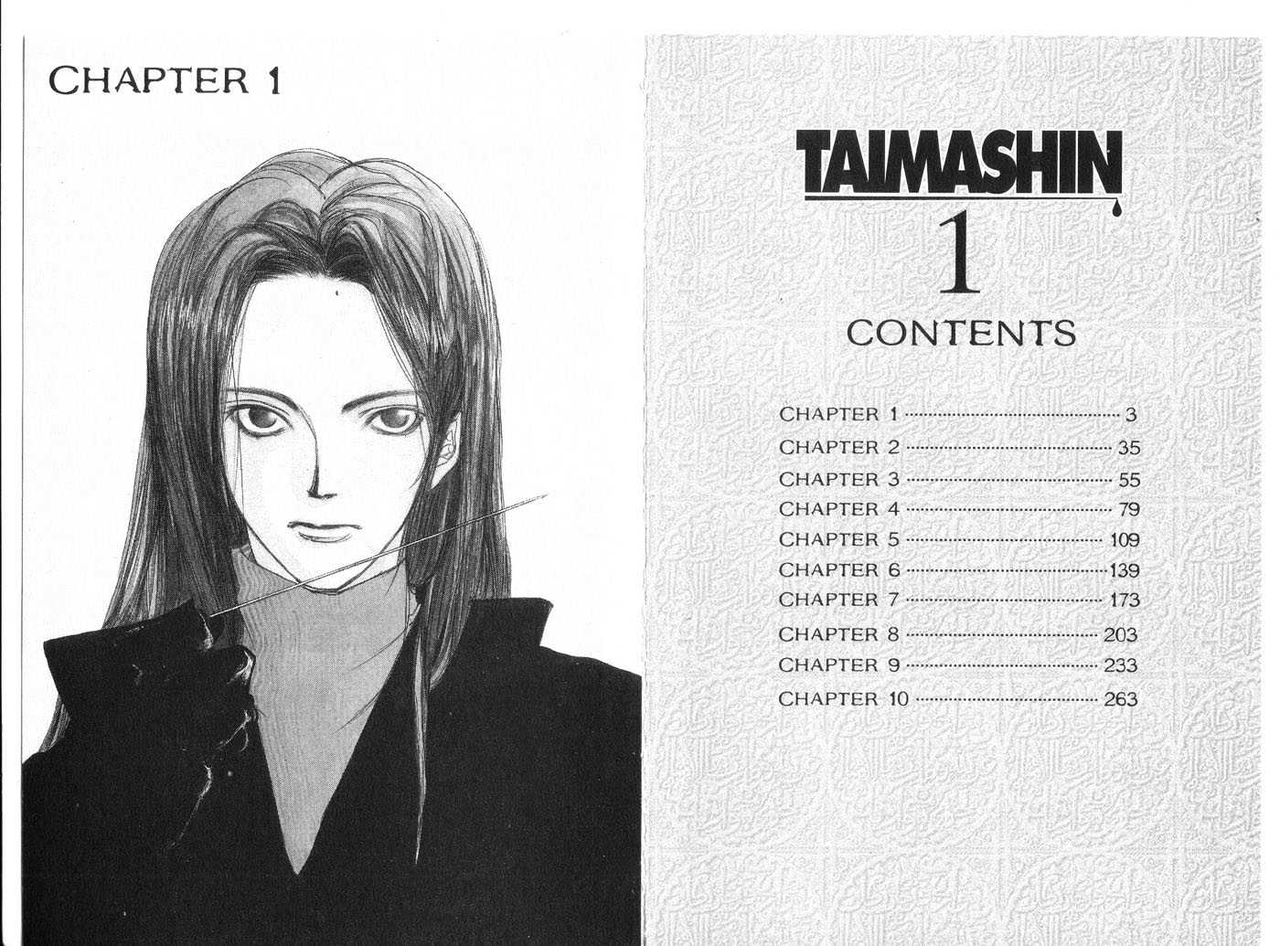 Taimashin - Vol.1 Chapter 0.1