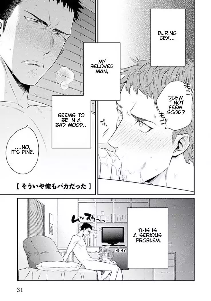 Omae Ga Baka O Iidasu Hi Ni Wa - Chapter 2