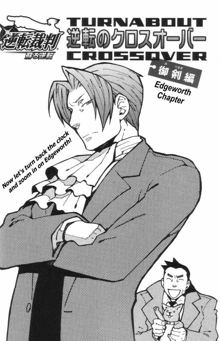 Turnabout Crossover - Vol.1 Chapter 2 : Edgeworth Chapter