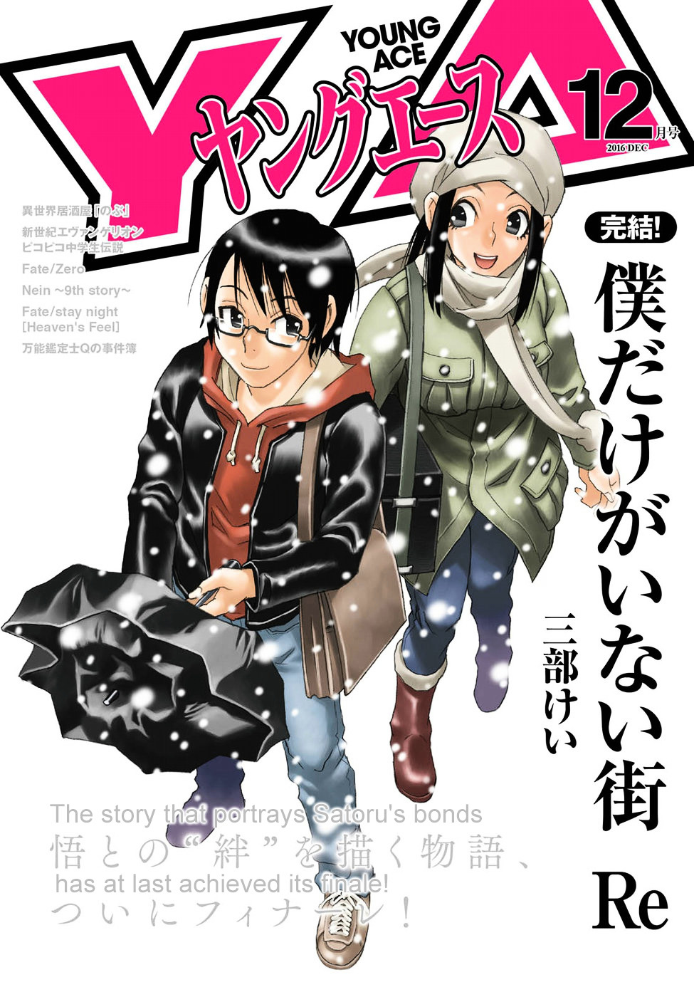 Boku Dake Ga Inai Machi Gaiden - Chapter 5