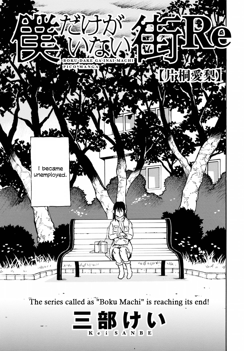 Boku Dake Ga Inai Machi Gaiden - Chapter 5