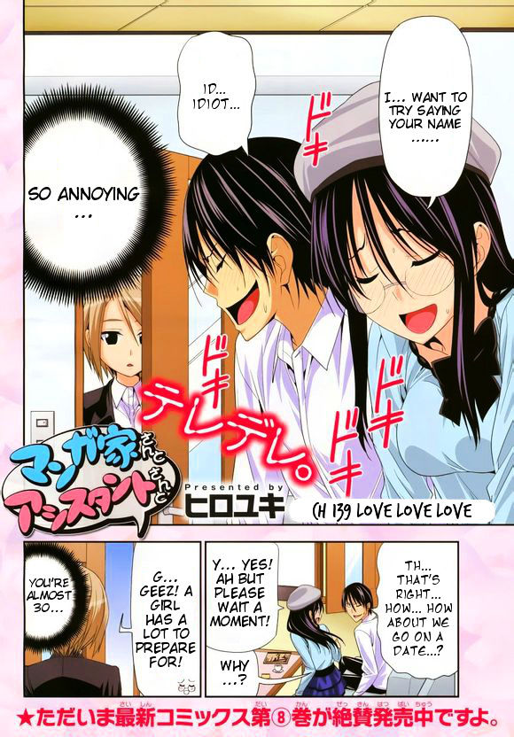 Mangaka-San To Assistant-San To - Vol.10 Chapter 139 : Love Love Love