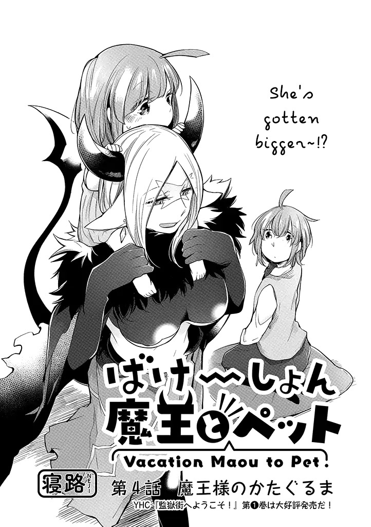 Vacation Maou To Pet - Chapter 4: The Demon King And The Shoulder Ride