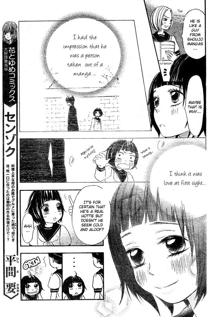 Wakaba No Koi - Vol.1 Chapter 1 : Oneshot