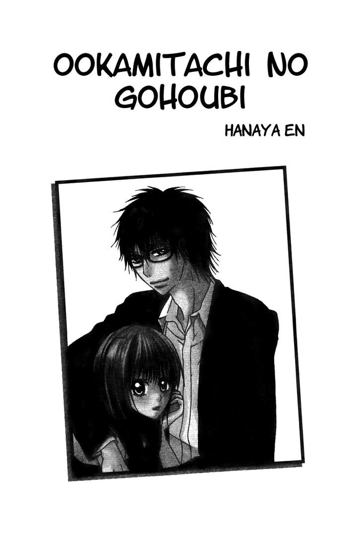 Ookamitachi No Gohoubi - Vol.1 Chapter 1