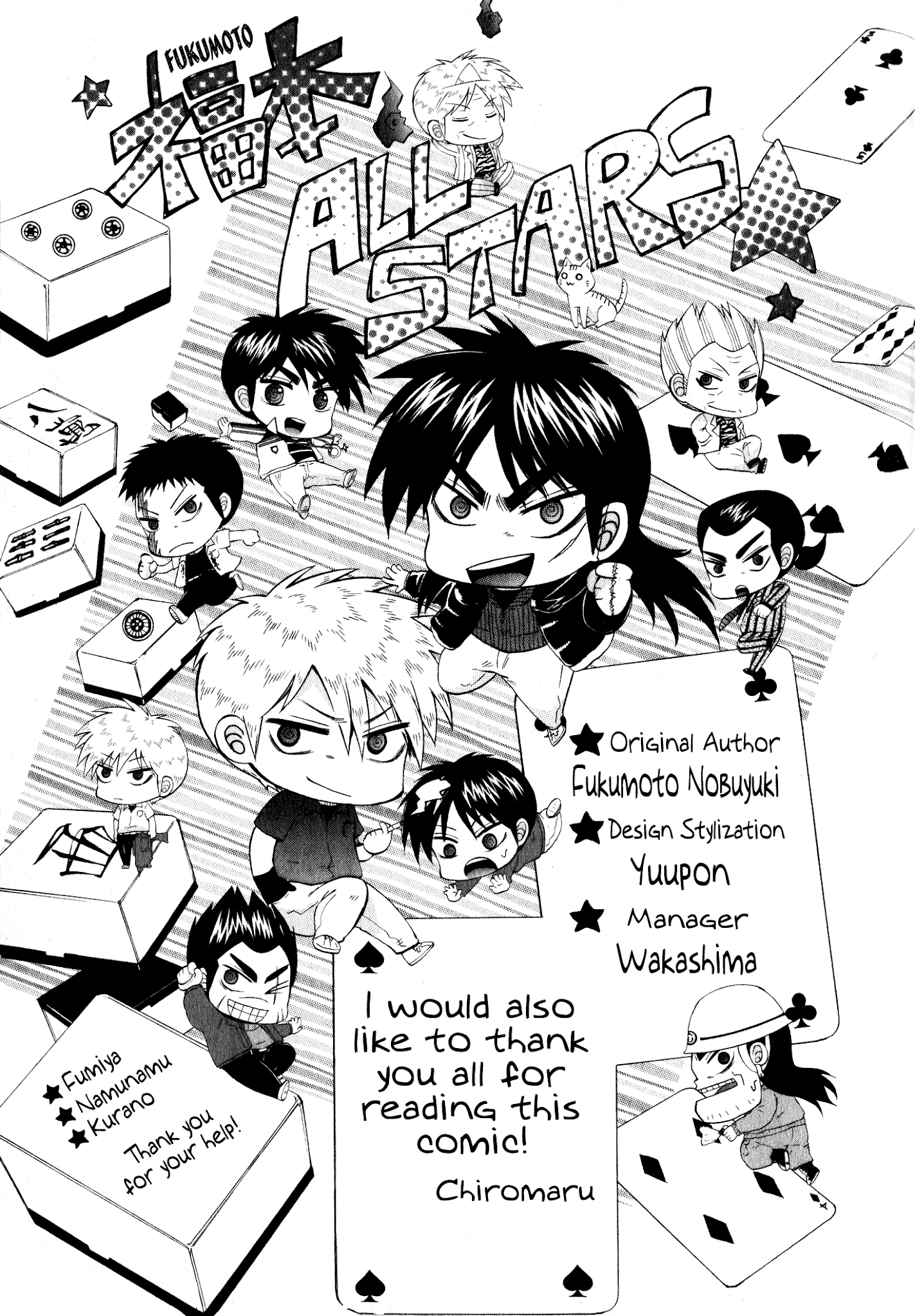 Koushiki Ekkyouden - Fukumoto All Stars - Chapter 33