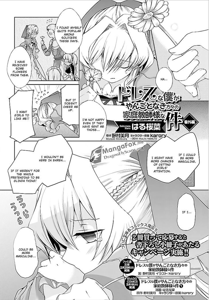 I'm A Royal Tutor In My Sister's Dress - Chapter 8.5