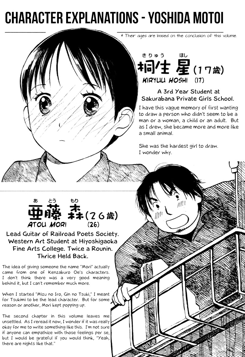 Mizu No Iro Gin No Tsuki - Vol.2 Chapter 9 [End]