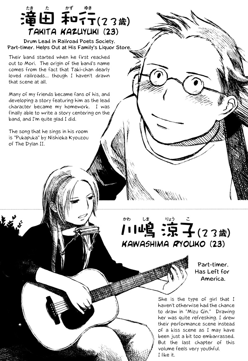 Mizu No Iro Gin No Tsuki - Vol.2 Chapter 9 [End]