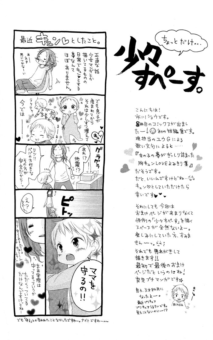 Joushikousei De Hanayome De - Chapter 004 : Kyou Mo, Asu Mo, Mirai Mo