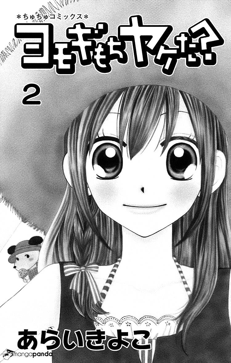 Yomogi Mochi Yaketa? - Chapter 6