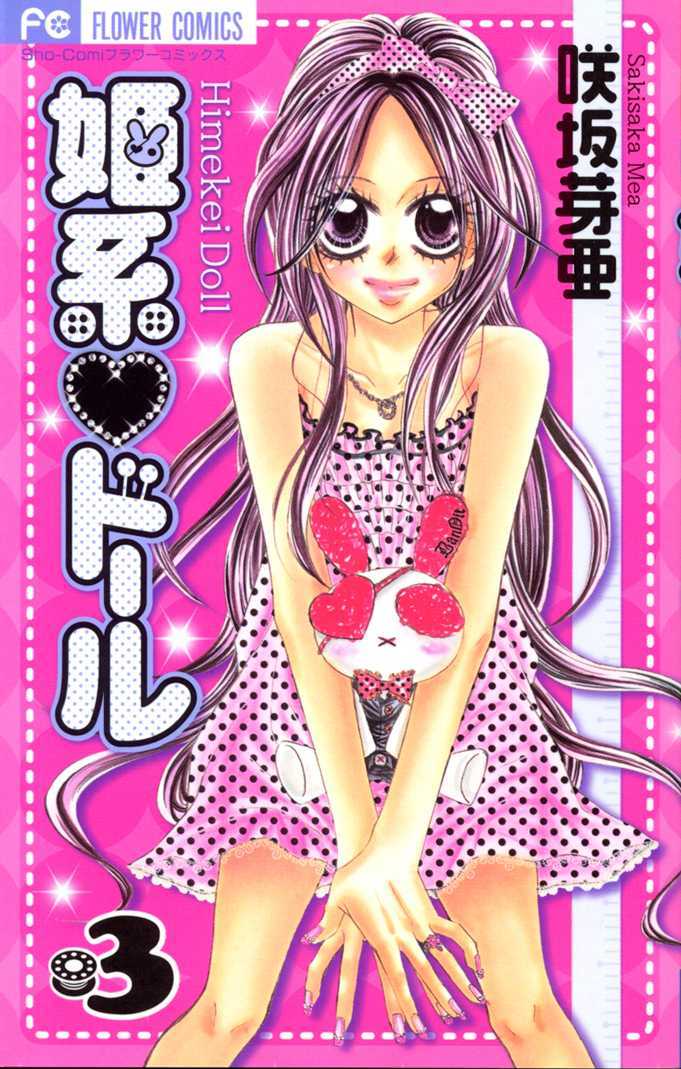 Himekei Doll - Vol.3 Chapter 13