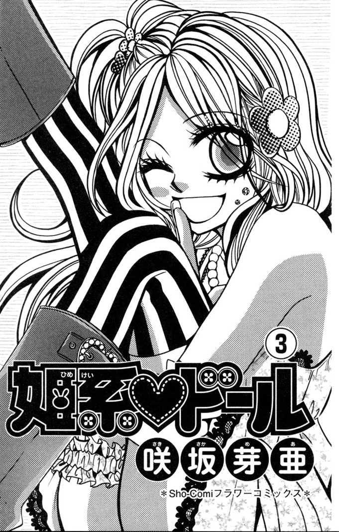 Himekei Doll - Vol.3 Chapter 13