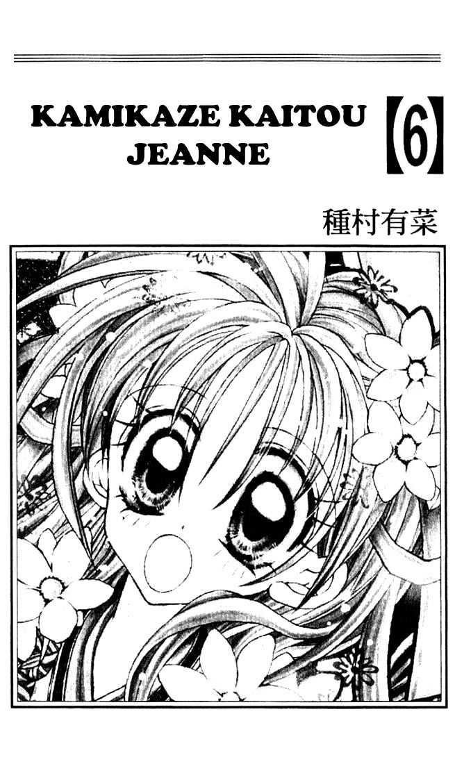 Kamikaze Kaitou Jeanne - Vol.6 Chapter 23 : The Wind Is Born