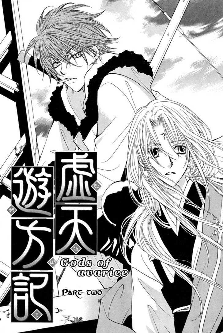 Kyoten Yuuhouki - Vol.1 Chapter 1.2 : God S Of Avarice (Part 2)